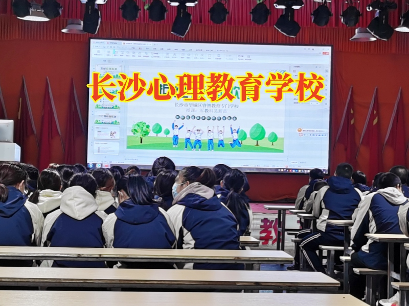 長沙心理教育學校，長沙心理教育學校對孩子不溝通的三點建議