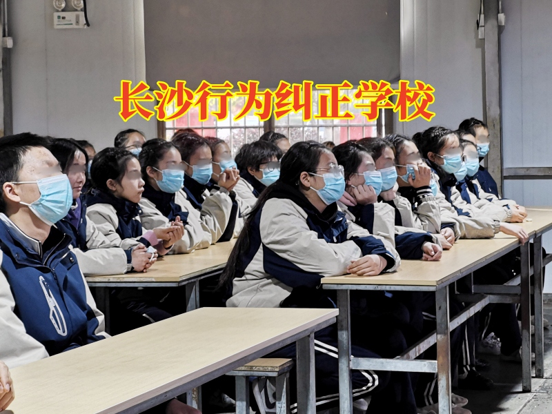 長沙行為糾正學校，長沙行為糾正學校建議這樣改善孩子撒謊行為