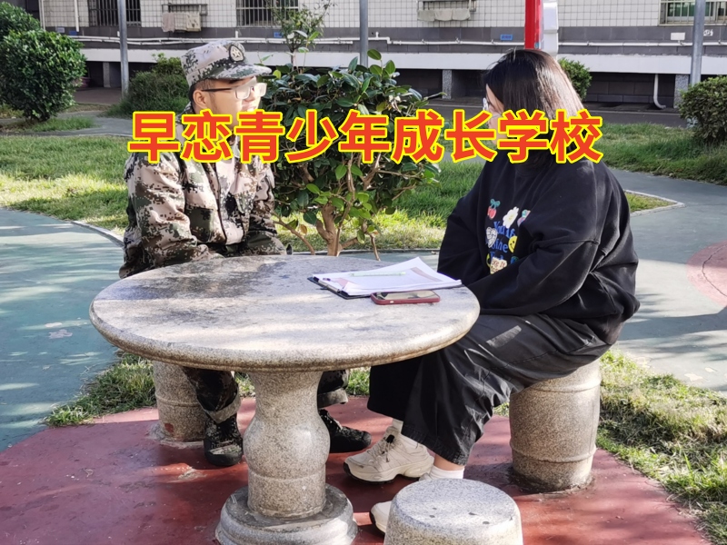 早戀青少年成長學校分析15歲女兒早戀的原因