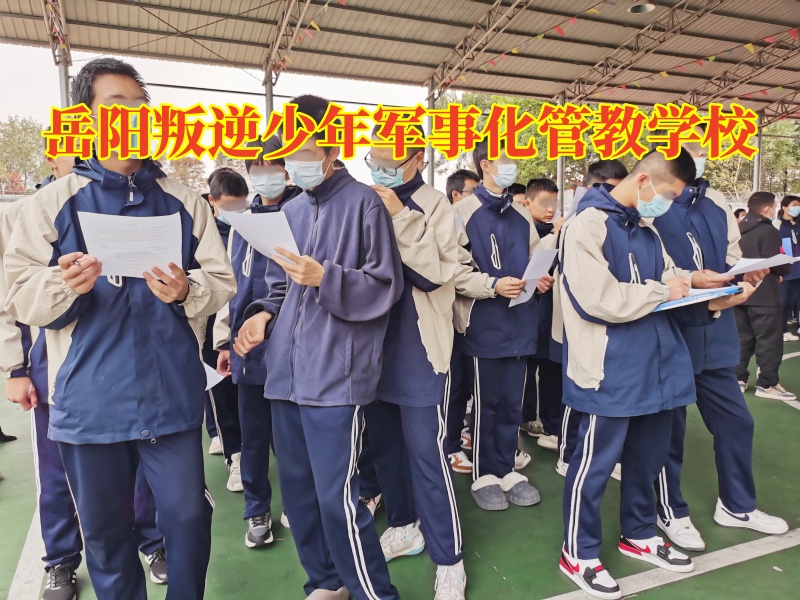 岳陽(yáng)叛逆少年軍事化管教學(xué)校，岳陽(yáng)叛逆少年軍事化管教學(xué)校為什么孩子會(huì)變得懶惰？