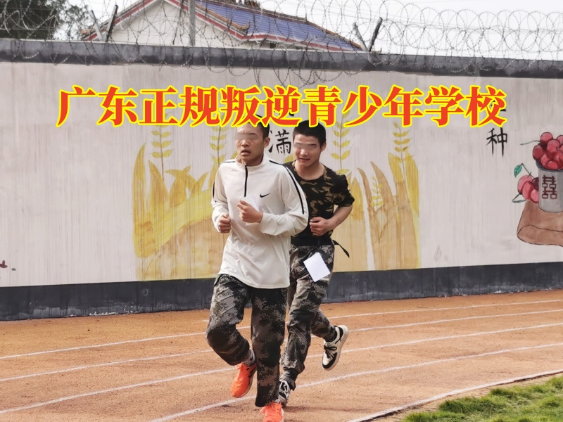 廣東正規叛逆青少年學校三步疏導孩子易怒情緒