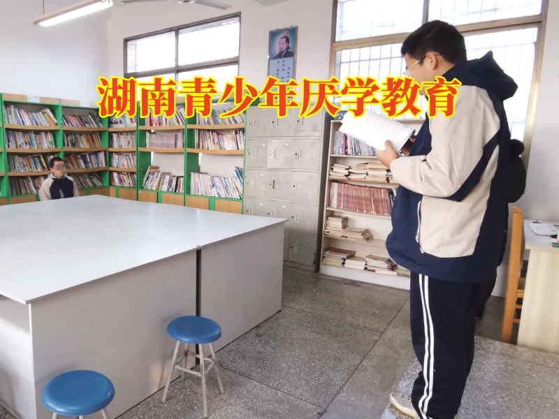湖南青少年厭學教育，湖南青少年厭學教育分析孩子學習態度不端正的原因