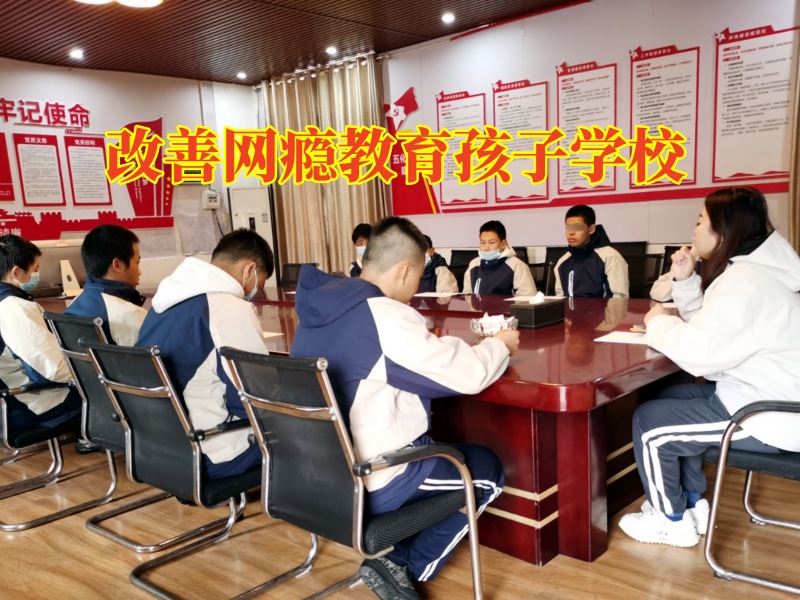 改善網癮教育孩子學校，改善網癮教育孩子學校分析孩子網吧包宿不回家的原因