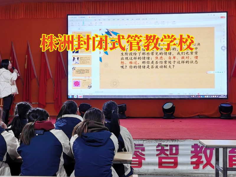 株洲封閉式管教學校三招教育高中喝酒的孩子