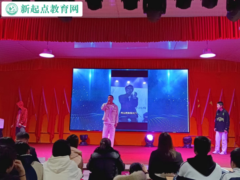 新起點(diǎn)青少年特訓(xùn)學(xué)校舉行2024元旦跨年晚會(huì)