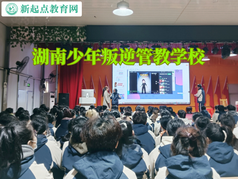 湖南少年叛逆管教學(xué)校，湖南少年叛逆管教學(xué)校管教孩子說(shuō)臟話(huà)行為