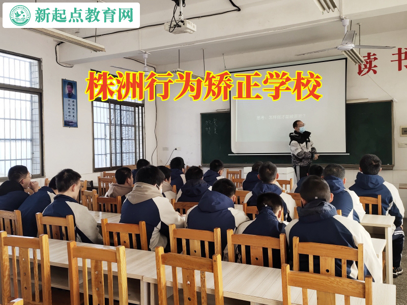 株洲行為矯正學校，株洲行為矯正學校幫助孩子克服懶惰