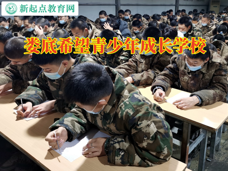 婁底希望青少年成長學校正確教育逃課的孩子