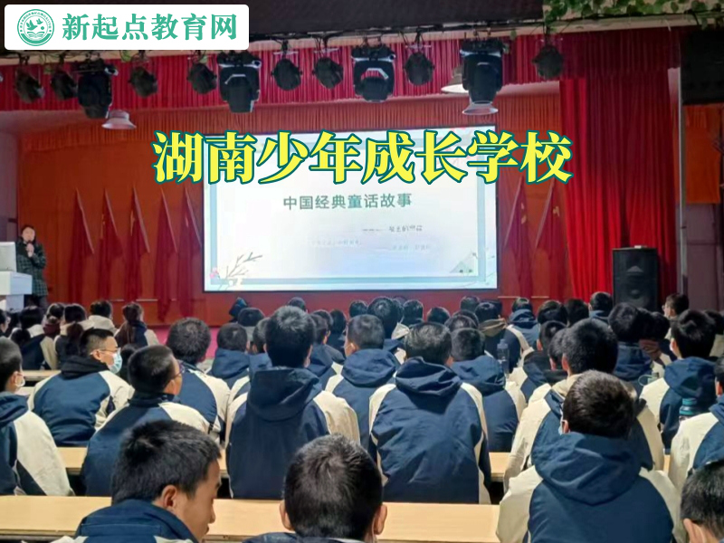 湖南少年成長(zhǎng)學(xué)校，湖南少年成長(zhǎng)學(xué)校建議這樣應(yīng)對(duì)孩子喜歡同性問題