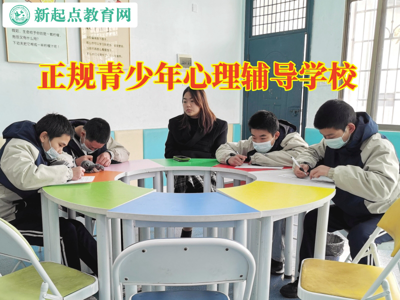 正規青少年心理輔導學校分析孩子孤僻性格的形成原因