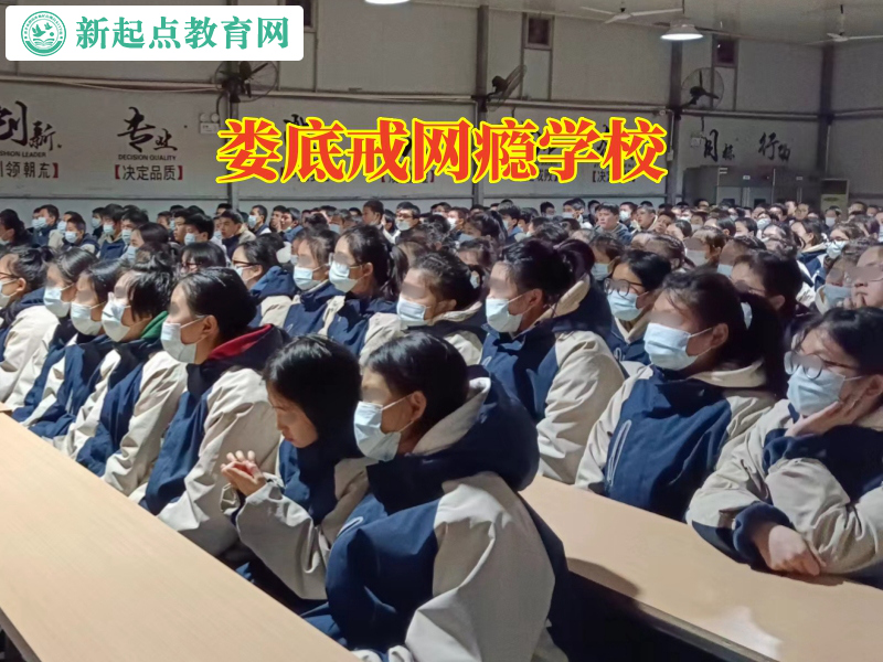 婁底戒網癮學校，婁底戒網癮學校如何防止孩子沉迷游戲
