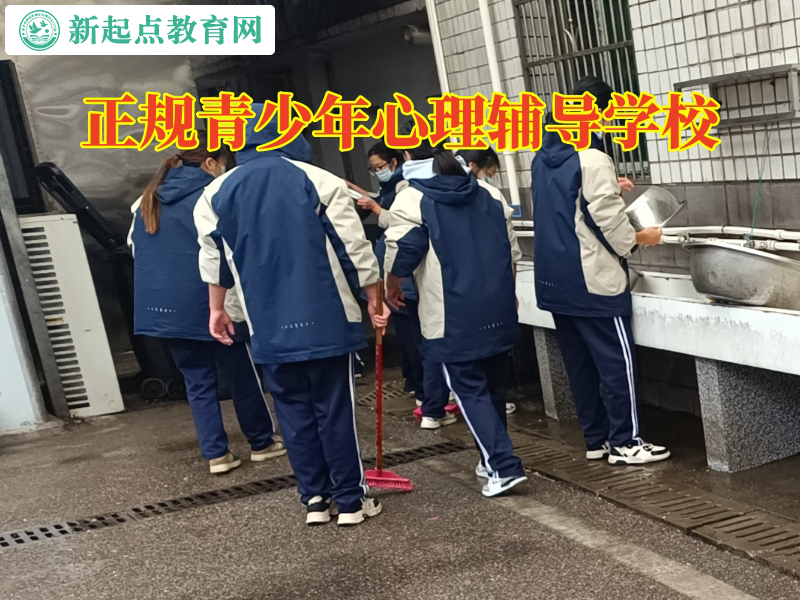 正規青少年心理輔導學校，正規青少年心理輔導學校解決孩子不溝通問題