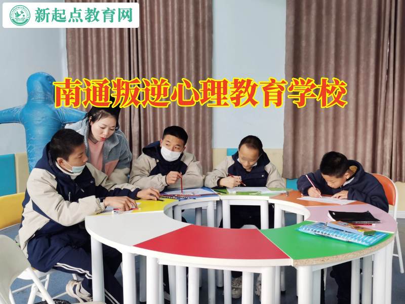 南通叛逆心理教育學校分析意志力對孩子的重要性