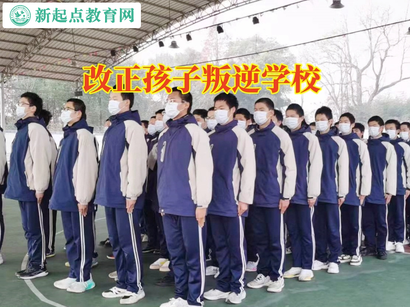 改正孩子叛逆學校教家長這樣教育不懂感恩的孩子