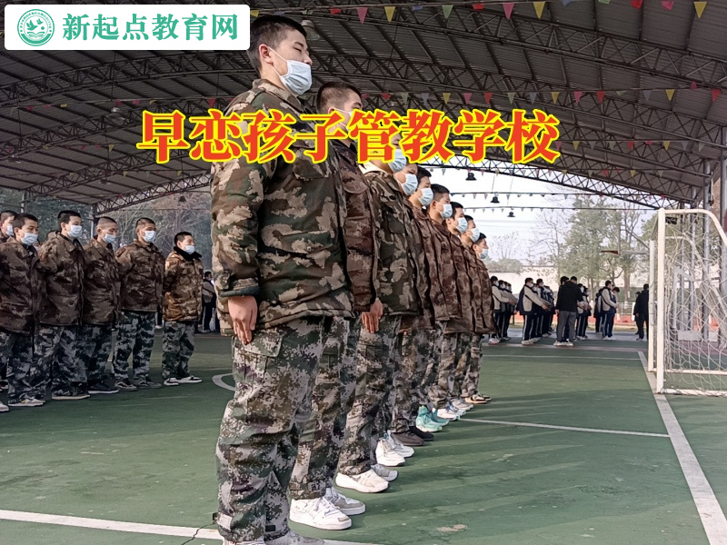 早戀孩子管教學校這樣教育初中早戀的孩子