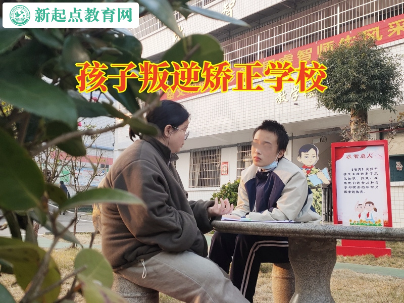 孩子叛逆矯正學校分析孩子脾氣暴躁的原因