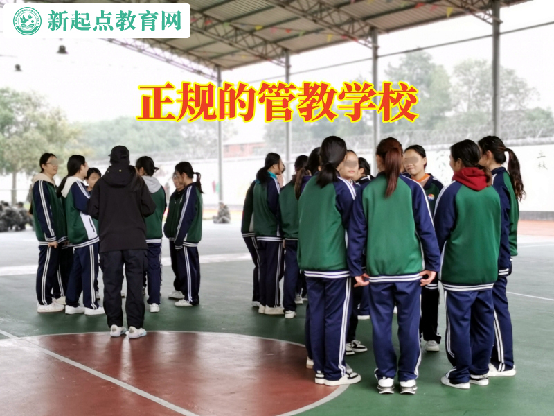 正規(guī)的管教學(xué)校，正規(guī)的管教學(xué)校建議這樣教育愛(ài)生氣的孩子