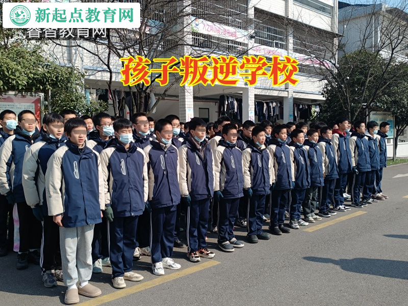 孩子叛逆學校，孩子叛逆學校針對孩子網絡色情的三個建議