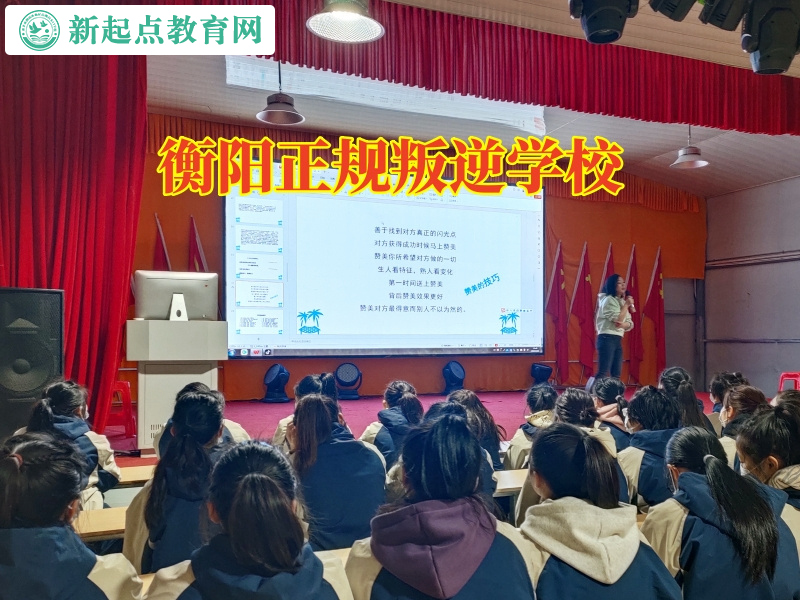 衡陽正規叛逆學校分析孩子自私的表現