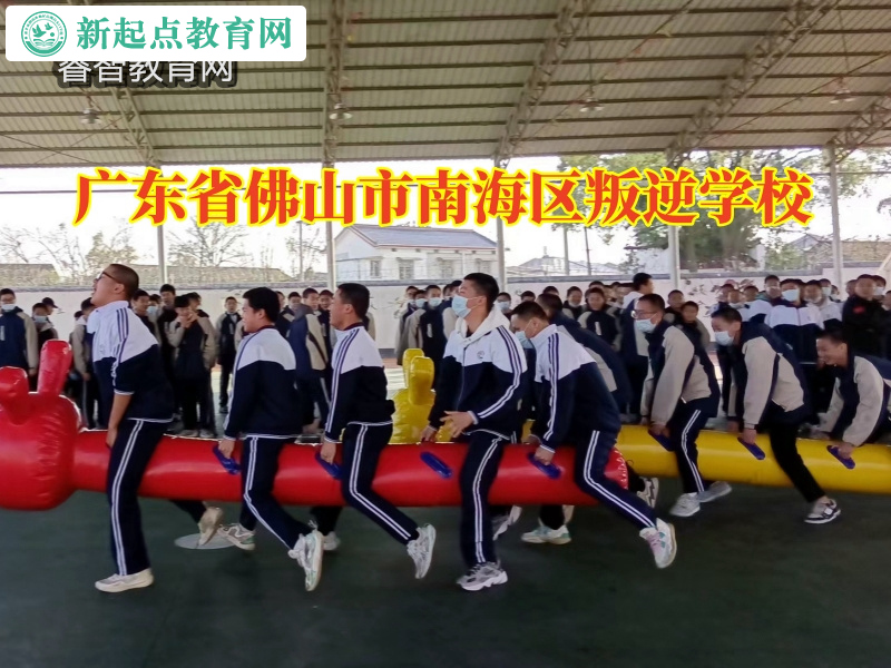 廣東省佛山市南海區叛逆學校建議這樣解決女兒早戀問題