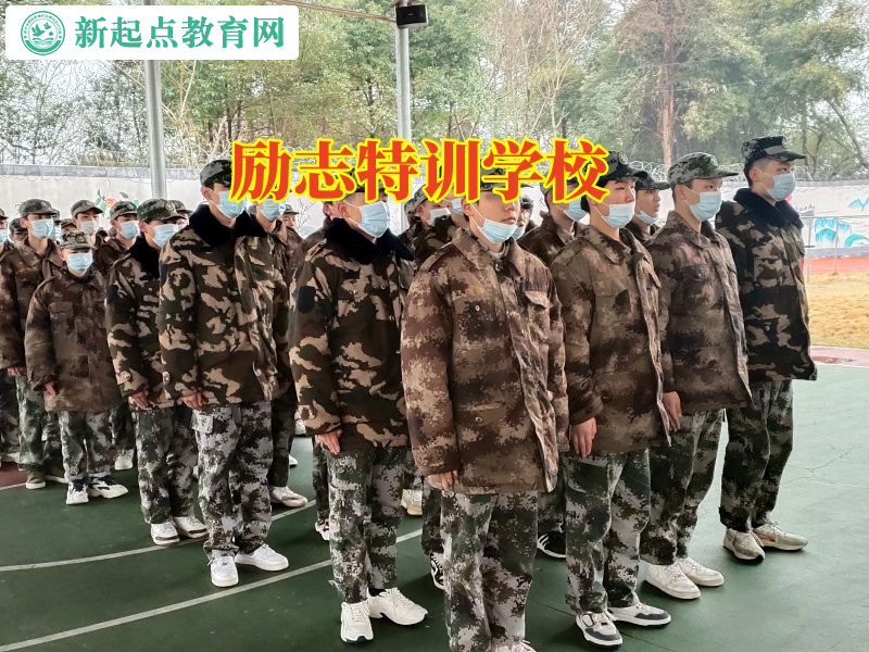 勵志特訓學校正確管教懶惰孩子