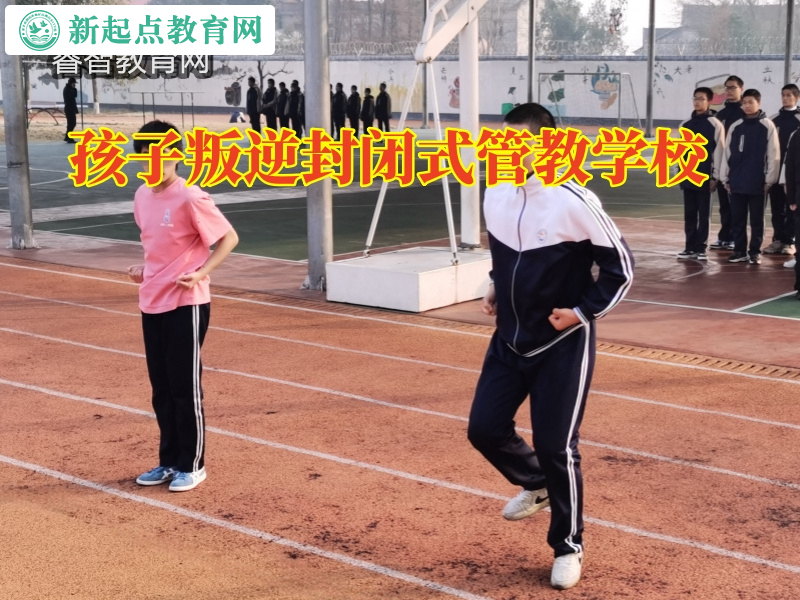 孩子叛逆封閉式管教學校，孩子叛逆封閉式管教學校三招搞定孩子親情冷漠問題