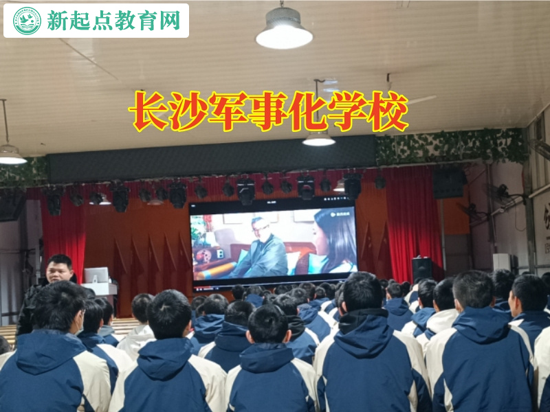 長沙軍事化教育學校教導膽小孩子勇敢面對生活