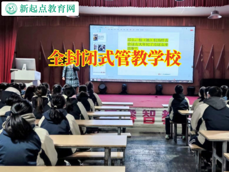 全封閉式管教學校，全封閉式管教學校這樣避免孩子陷入網戀的陷阱