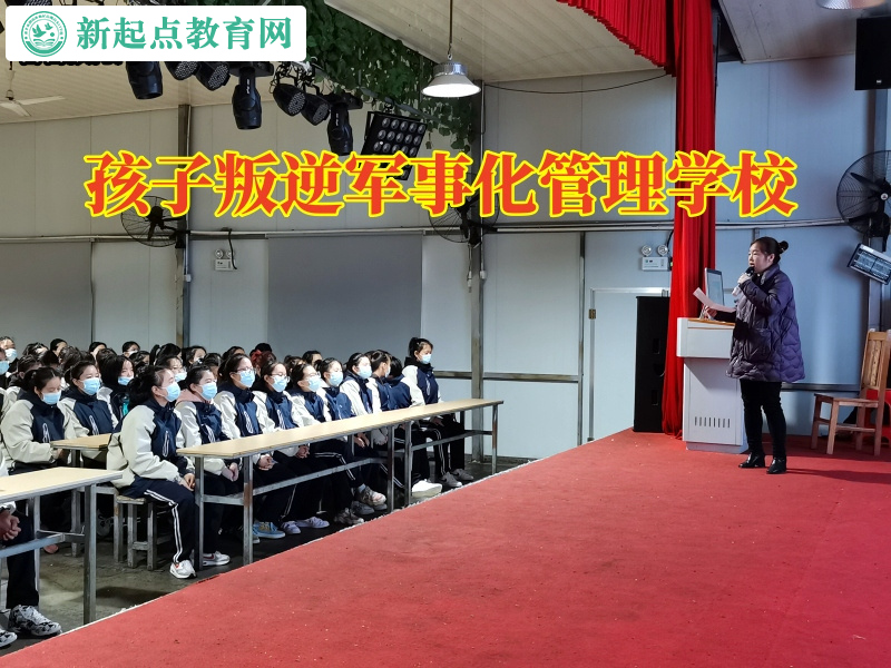 孩子叛逆軍事化管理學(xué)校分析孩子沉迷游戲的影響