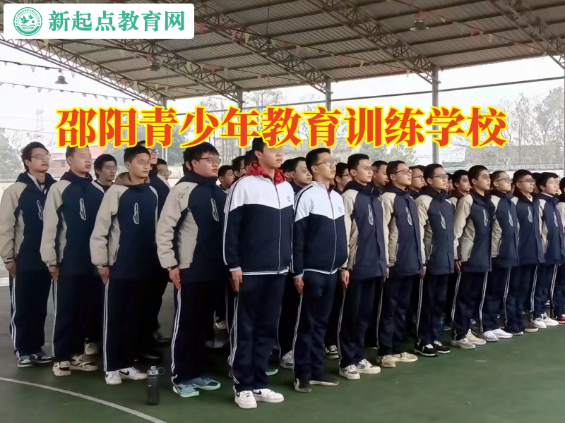 邵陽青少年教育訓(xùn)練學(xué)校，邵陽青少年教育訓(xùn)練學(xué)校三步幫助孩子矯正抽煙惡習(xí)