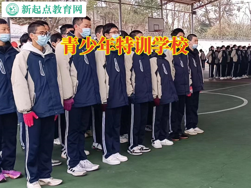 青少年特訓學校，青少年特訓學校快速解決孩子脾氣暴躁問題