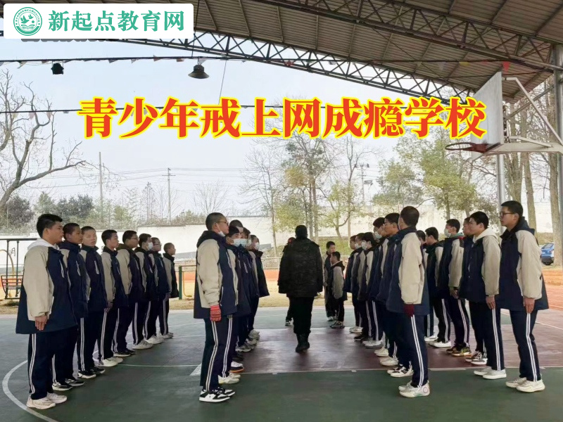 青少年戒上網成癮學校，青少年戒上網成癮學校對孩子瀏覽不健康視頻的建議