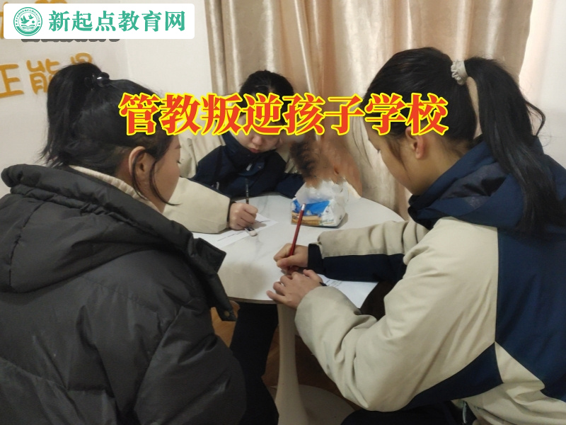 管教叛逆孩子學校，管教叛逆孩子學校建議家長這樣應對孩子交友問題