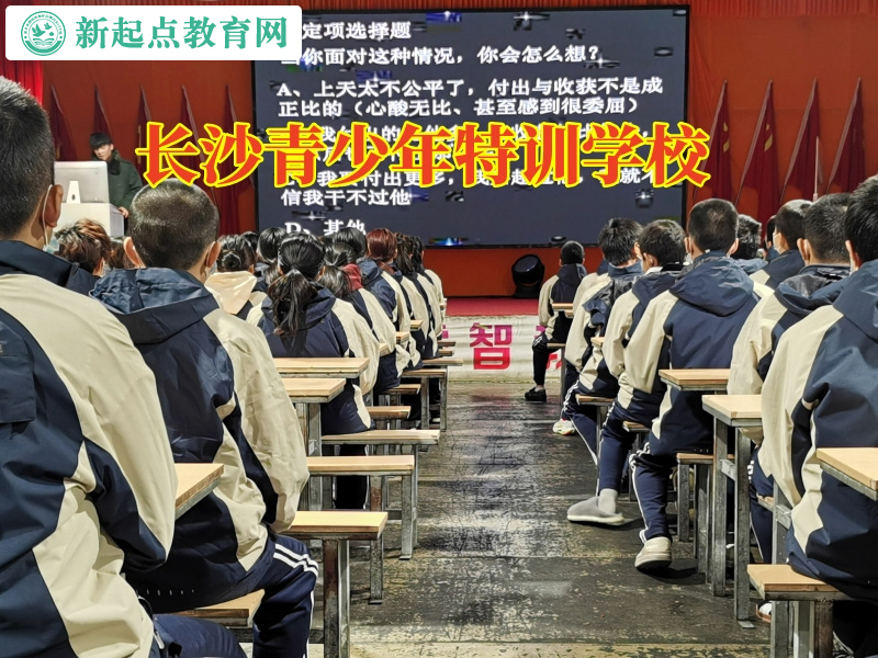 長(zhǎng)沙青少年特訓(xùn)學(xué)校幫助家長(zhǎng)解決孩子洗澡拖拉問(wèn)題