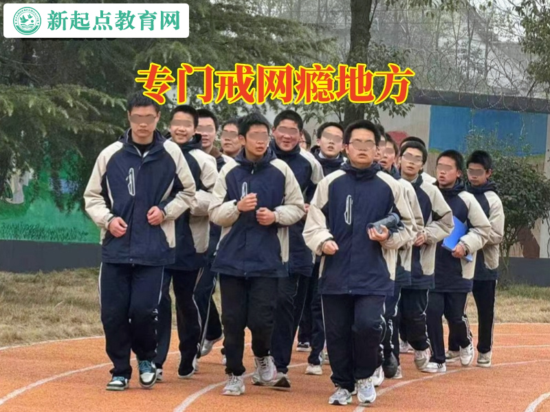 專門戒網(wǎng)癮地方，專門戒網(wǎng)癮地方這樣應(yīng)對網(wǎng)吧通宵的孩子