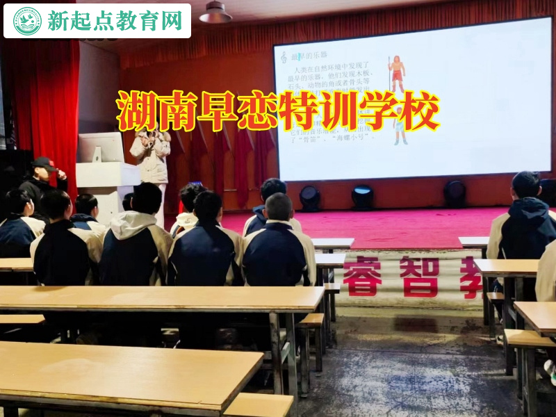 湖南早戀特訓學校，湖南早戀特訓學校這樣處理孩子初中早戀問題