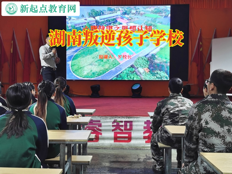湖南叛逆孩子學校，湖南叛逆孩子學校教父母這樣教育孩子偷錢問題