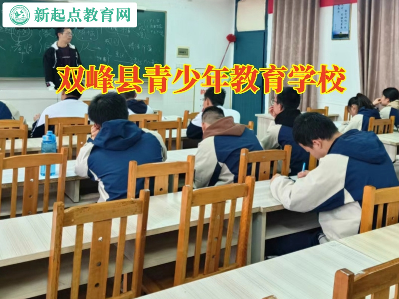 雙峰縣青少年教育學校，雙峰縣青少年教育學校這樣應對孩子自閉問題
