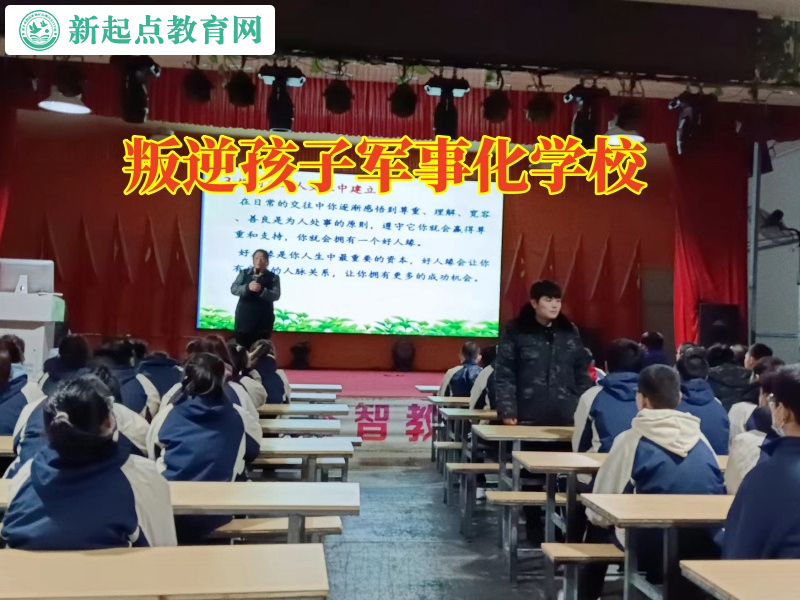 叛逆孩子軍事化學校，叛逆孩子軍事化學校分析孩子輟學的原因