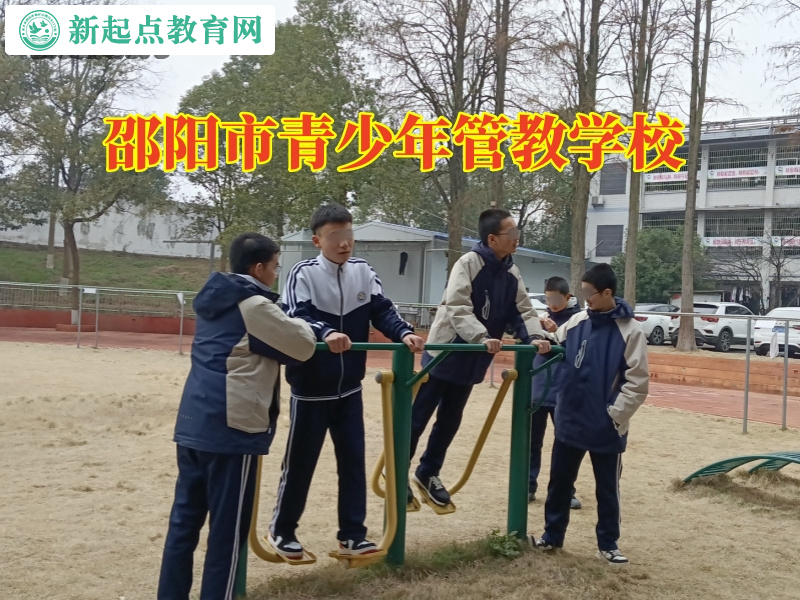 邵陽市青少年管教學校，邵陽市青少年管教學校教家長這樣處理女兒早戀