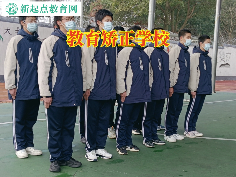 教育矯正學(xué)校，教育矯正學(xué)校建議這樣解決孩子親情淡漠的問題