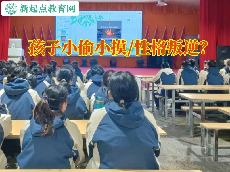 湖南軍事化管理學校教家長這樣解決孩子偷錢屢教不改行為