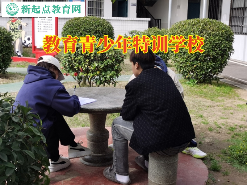 教育青少年特訓(xùn)學(xué)校，教育青少年特訓(xùn)學(xué)校這樣教育愛生氣的孩子