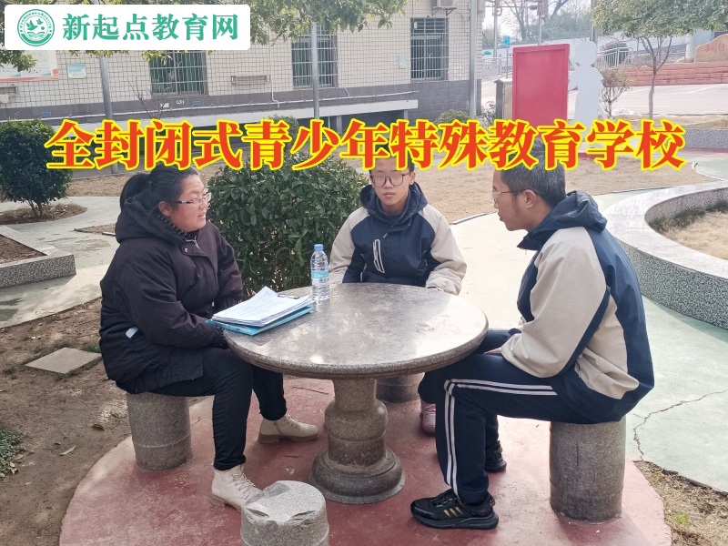 全封閉式青少年特殊教育學(xué)校教孩子拒絕網(wǎng)絡(luò)色情