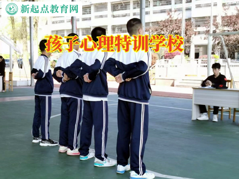 孩子心理特訓學校分析孩子性格內向的原因