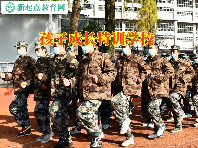 孩子成長特訓學校教家長解決孩子心思重問題