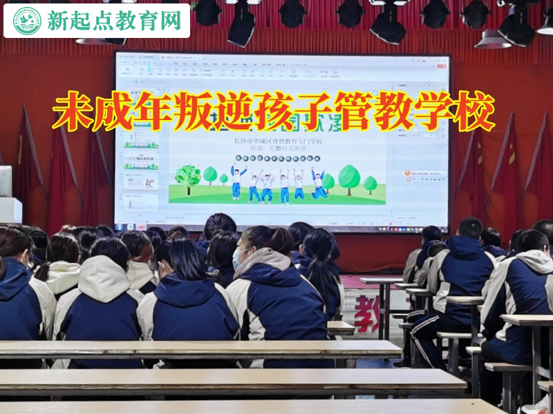 未成年叛逆孩子管教學校分析孩子容易生氣的原因