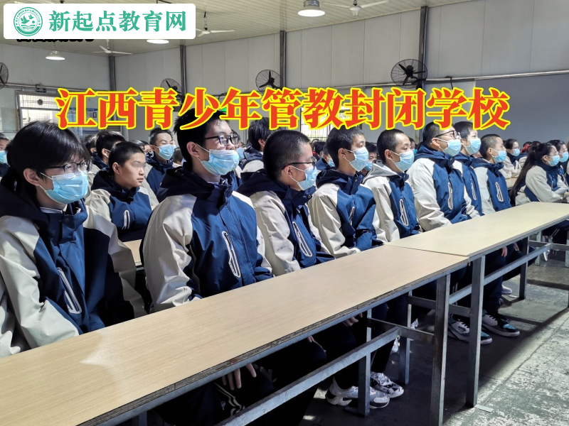 江西青少年管教封閉學(xué)校建議這樣教育愛(ài)偷東西的孩子