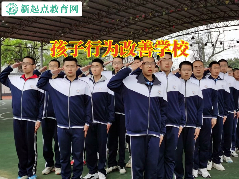 孩子行為改善學校這樣處理女兒戀愛問題