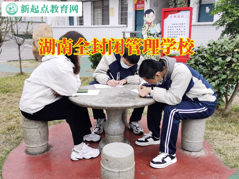 湖南全封閉管理學(xué)校建議家長這樣引導(dǎo)自閉的孩子